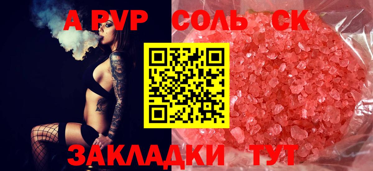 Alfa_PVP кристаллы  Вход с VPN  Alfa_PVP  Анапа 
