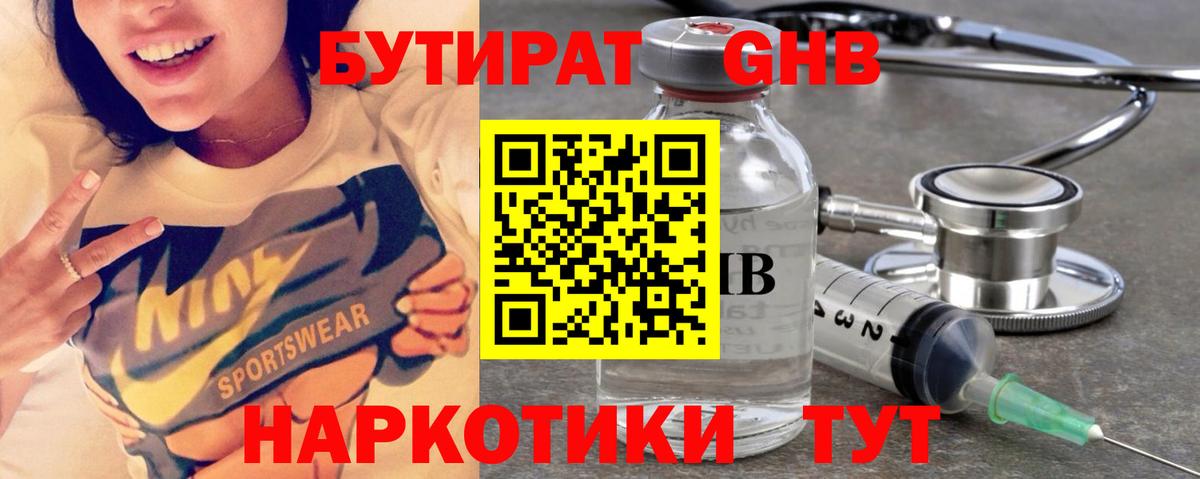 Бутират бутик  Вход с VPN  Бутират  Анапа 