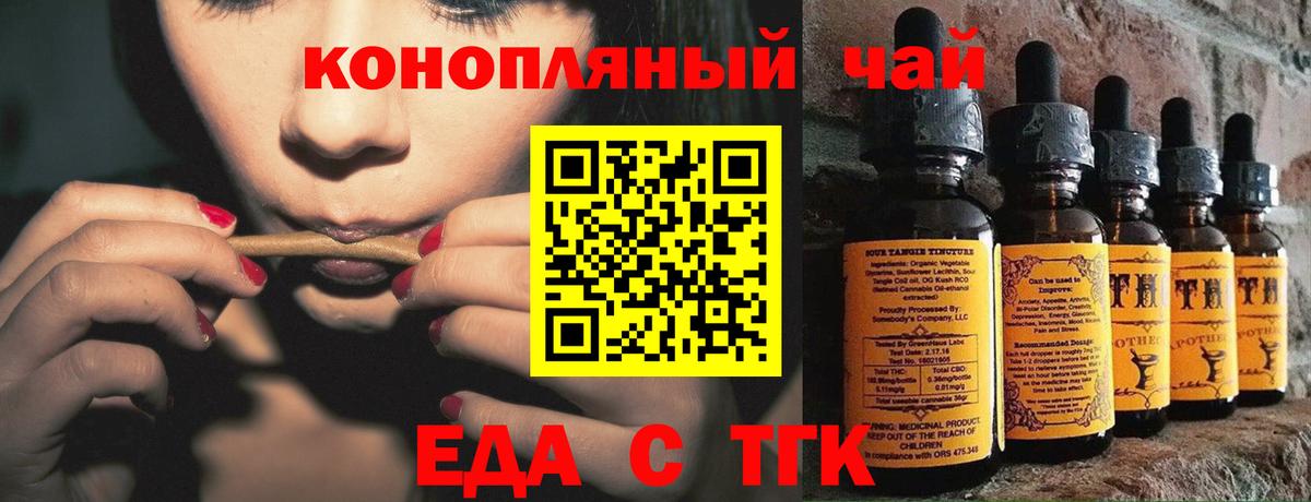 Анапа  Cannafood конопля  Вход с VPN 