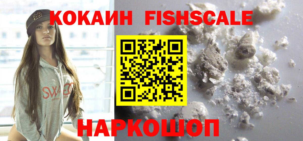 COCAIN VHQ Анапа