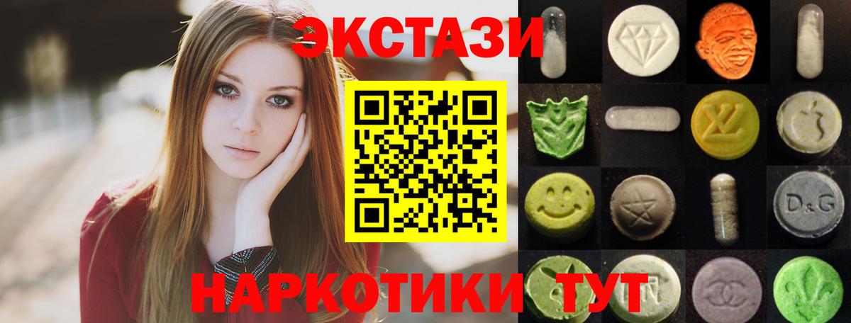 Анапа  Экстази  Экстази диски  Вход с VPN  Экстази ешки 