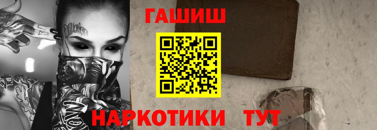 Анапа  ГАШИШ Изолятор  ГАШ индика сатива  Вход с VPN 