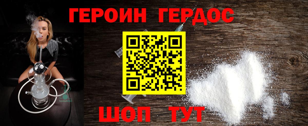 ГЕРОИН  Вход с VPN  Анапа  Героин Афган 
