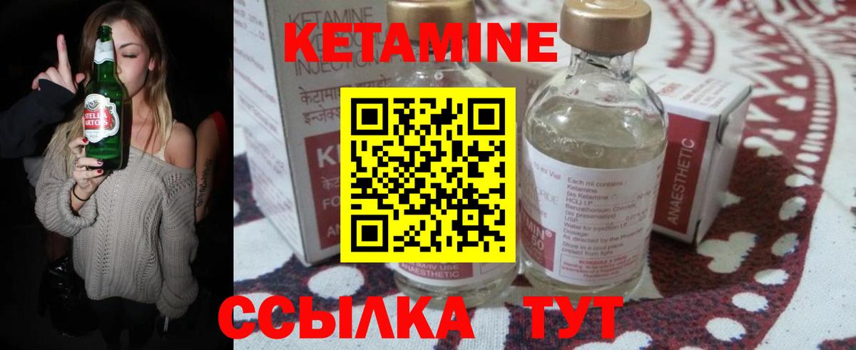 КЕТАМИН VHQ Анапа