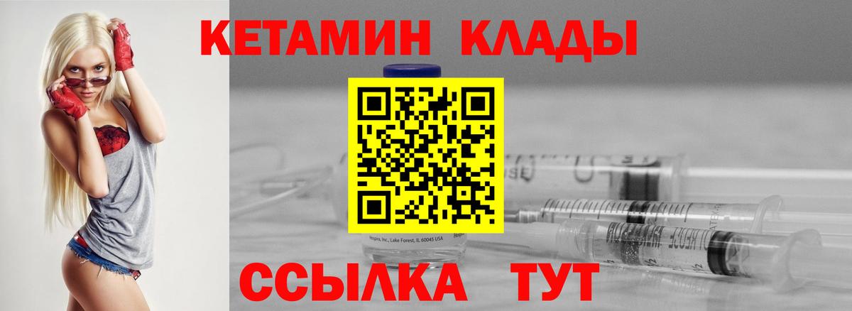 КЕТАМИН VHQ  Вход с VPN  Анапа 