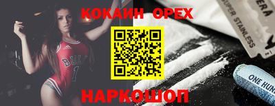 кокаин перу Абинск