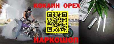 кокаин перу Абинск