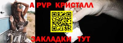 а пвп мука Абакан