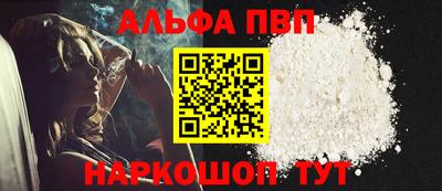 а пвп мука Абакан