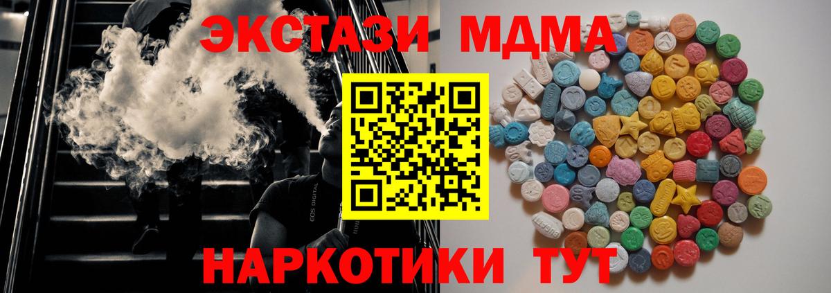 MDMA Molly  Вход с VPN  МДМА crystal  MDMA  Анапа 