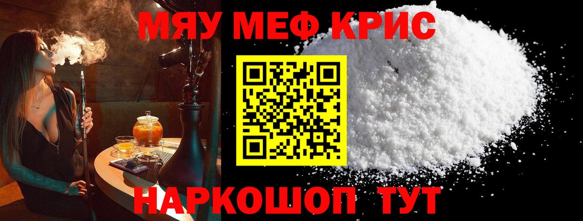 МЯУ-МЯУ мука  МЯУ-МЯУ  Анапа  Вход с VPN  МЯУ-МЯУ мука  МЕФ 