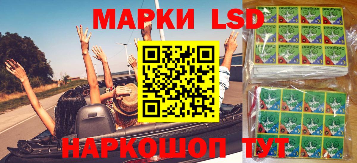 Анапа  Марки 25I-NBOMe  Вход с VPN  Марки 25I-NBOMe 1,8мг 