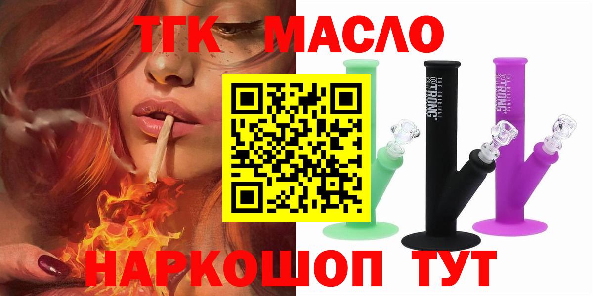 ТГК концентрат Анапа
