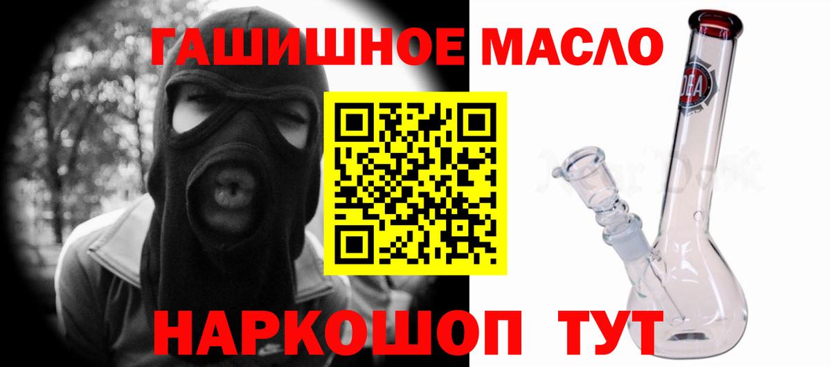 Дистиллят ТГК жижа  Вход с VPN  MEGA зеркало  Анапа 